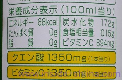 キレートレモンのカロリー、糖質は!