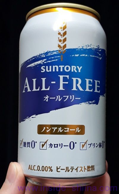 太らない サントリー オールフリーの味とカロリー 糖質 プリン体は 口コミ アウトサイド シーナ 太らない サントリー オールフリーの味とカロリー 糖質 プリン体は 口コミ アウトサイド シーナ