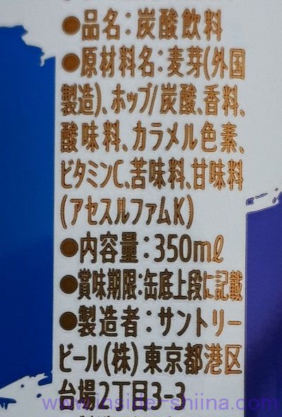 サントリー オールフリーの原材料(成分)は!