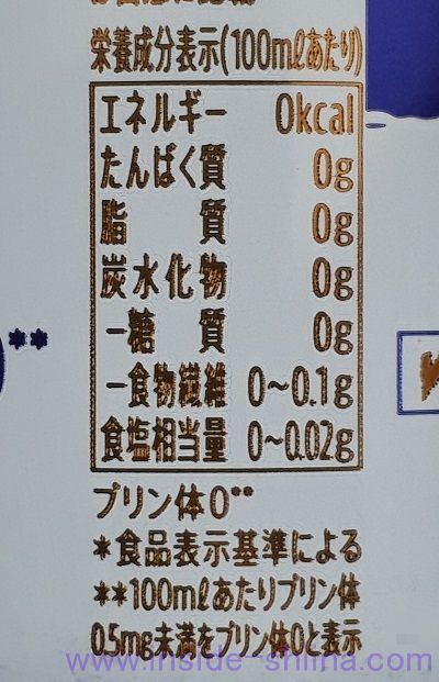 サントリー オールフリーのカロリー、糖質、プリン体は!