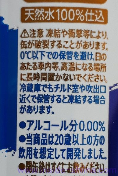 サントリー オールフリー 天然水