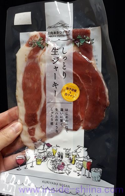 日向おさつポーク「しっとり生ジャーキー」はカルディでも買える!カロリー、糖質は!【口コミ】