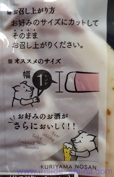 日向おさつポーク しっとり生ジャーキーの食べ方は!