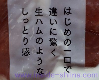 日向おさつポーク しっとり生ジャーキーを食べた味の感想(口コミ)は!