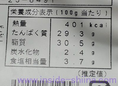 日向おさつポーク しっとり生ジャーキーのカロリー、糖質、脂質は!