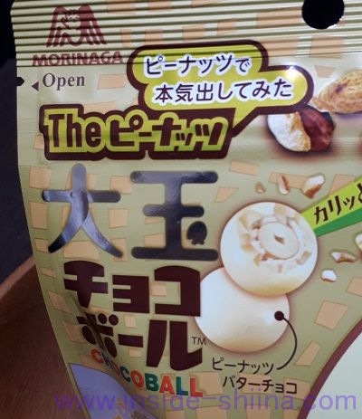 大玉チョコボールとは!