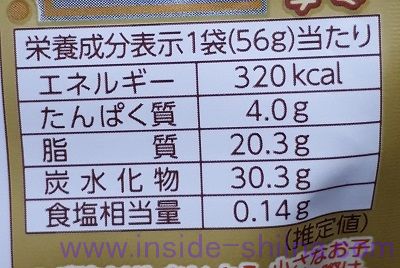 大玉チョコボール1粒当りのカロリー、糖質は!