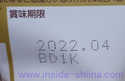 大玉チョコボールの賞味期限は!