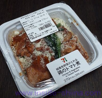 鶏のトマト煮（セブン）
