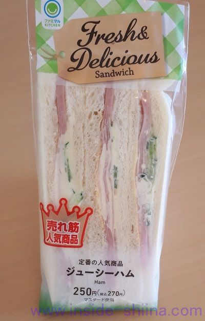 ジューシーハム（ファミマ）