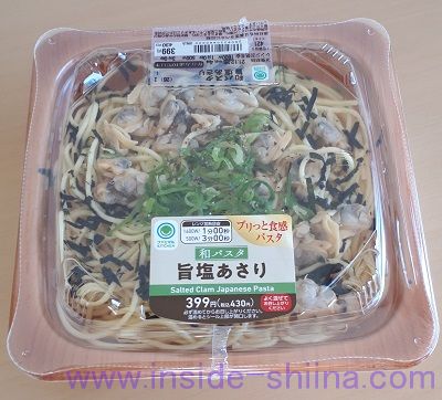 旨塩あさり（ファミマ）