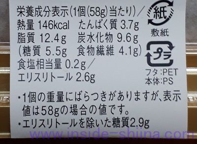 糖質を抑えたチョコケーキ（ヤマザキ） カロリー 糖質