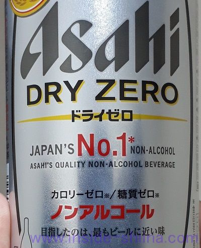 アサヒ ドライゼロはうまい？まずい？味の感想（口コミ）！