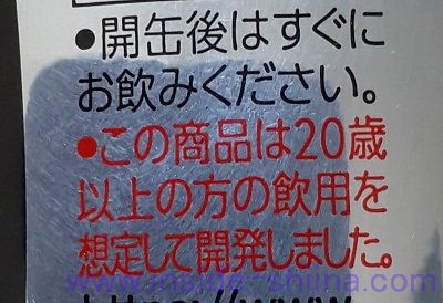 アサヒドライゼロ 20歳以上