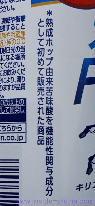 補足：特定保健用食品と機能性表示食品の違いは？