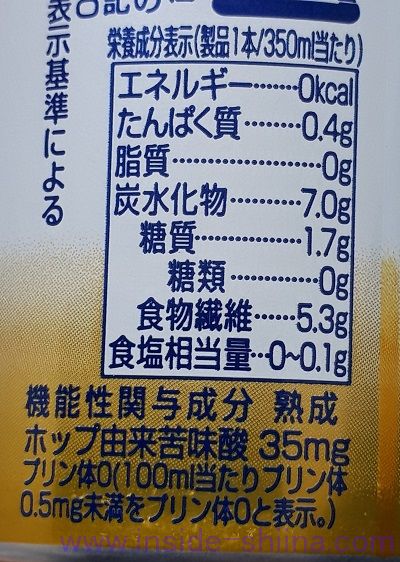 キリン カラダフリーのカロリー、糖質、プリン体は！