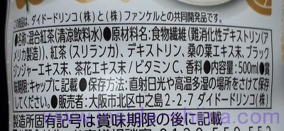 大人のカロリミット 無糖紅茶の原材料、成分は!