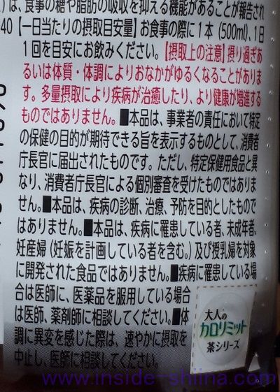 大人のカロリミット 無糖紅茶の摂取量と飲むタイミングは!