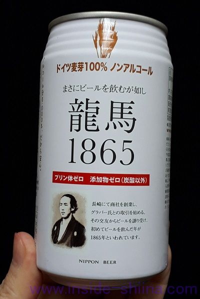 【正直】龍馬1865はうまい？まずい？味と成分、カロリー、糖質は！【口コミ】