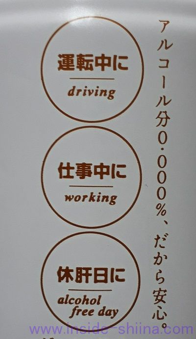 龍馬1865はうまい？まずい？味の感想（口コミ）！