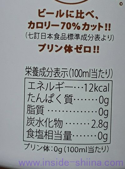 龍馬1865のカロリー、糖質、プリン体は！