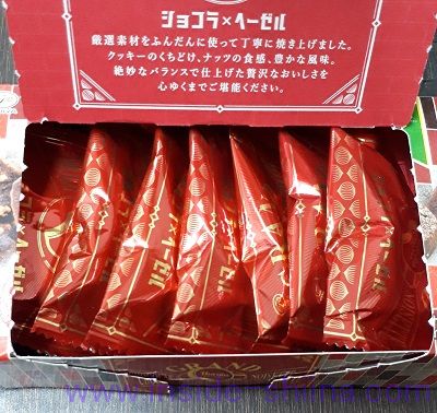 不二家 グランホロル ショコラ×ヘーゼルの内容量！何枚入り？