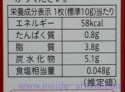 不二家 グランホロル ショコラ×ヘーゼル、1枚当りのカロリー、糖質、脂質は！