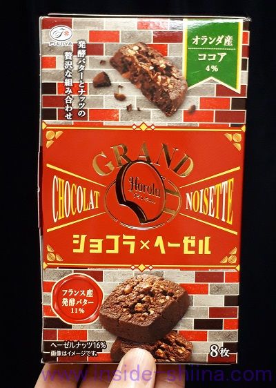 不二家 グランホロル、おすすめです！