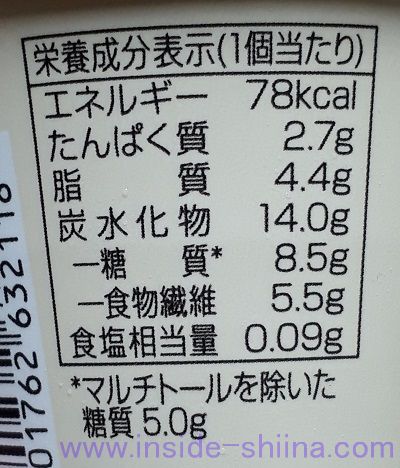 糖質70%カットのアイス ベルギーショコラ（シャトレーゼ） カロリー 糖質