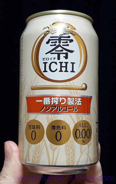 キリン ゼロイチは太る まずい 味と成分 カロリー 糖質 プリン体は 口コミ アウトサイド シーナ
