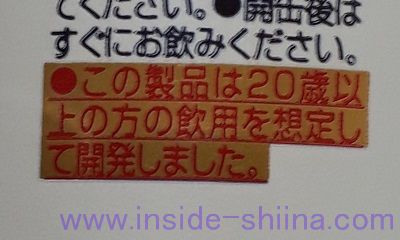 キリン ゼロイチ 20歳以上