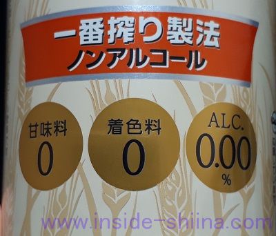 キリン ゼロイチはうまい？まずい？味の感想（口コミ）！