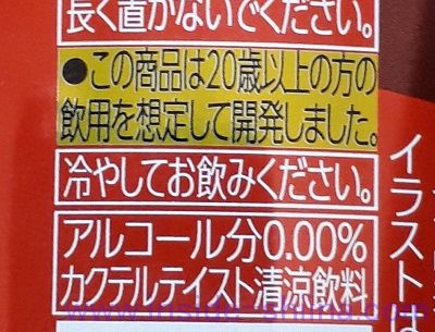 アサヒ スタイルバランス 20歳以上