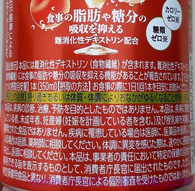 アサヒ スタイルバランスの効果は！なぜ痩せるのか？