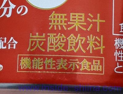 補足：特定保健用食品と機能性表示食品の違いは？