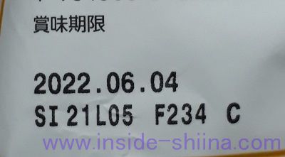 ブルボン 贅沢ルマンドの賞味期限は！