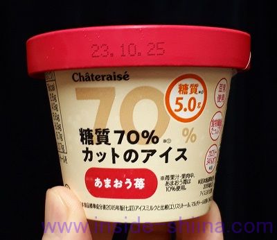 糖質70%カットのアイス あまおう苺（シャトレーゼ）