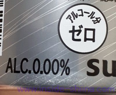 のんある晩酌 レモンサワーのアルコール度数は！