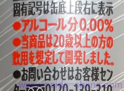 のんある晩酌 レモンサワー 20歳以上