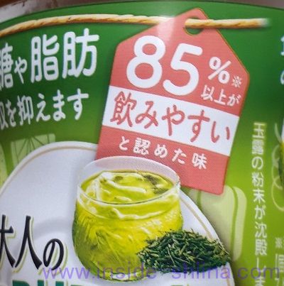 大人のカロリミット 緑茶を飲んだ味の感想（口コミ）！