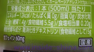 大人のカロリミット 緑茶の栄養成分、カロリー、糖質、脂質は！