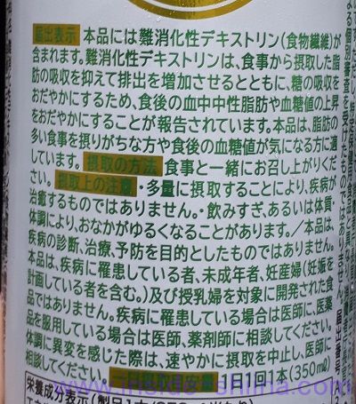 キリン パーフェクトフリーの効果は！ダイエットできるのか？