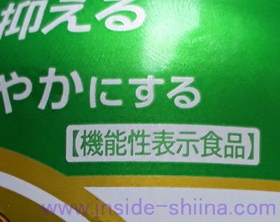 補足：特定保健用食品と機能性表示食品の違いは？