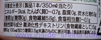 キリン パーフェクトフリーのカロリー、糖質、プリン体は！