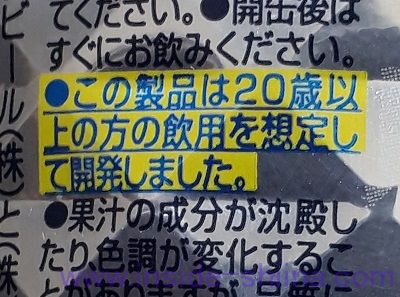 キリン 氷零 カロリミット グレープフルーツ 20歳以上