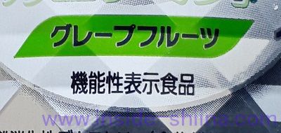 補足：特定保健用食品と機能性表示食品の違いは？