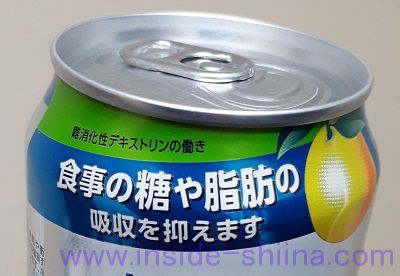 キリン 氷零 カロリミット 機能性表示食品