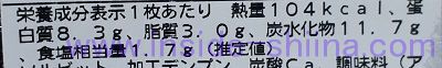 さつま揚げ カロリー 糖質