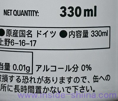 クラウスターラーのアルコール度数は！
