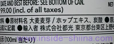 クラウスターラーの原材料、成分は！